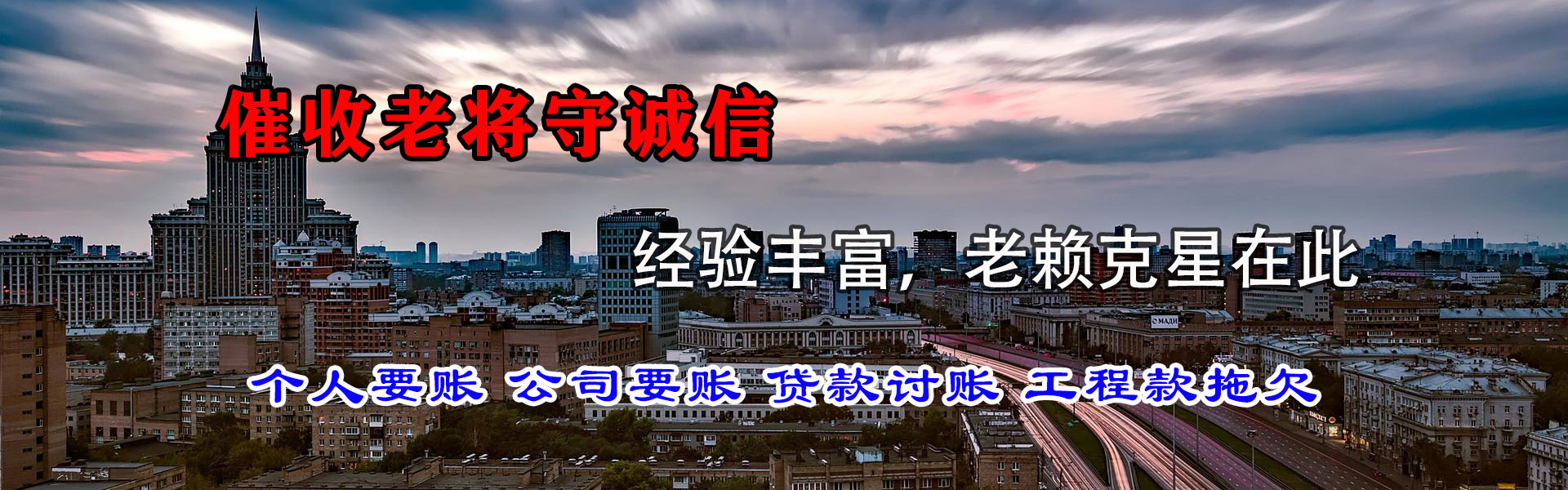 青田要债公司