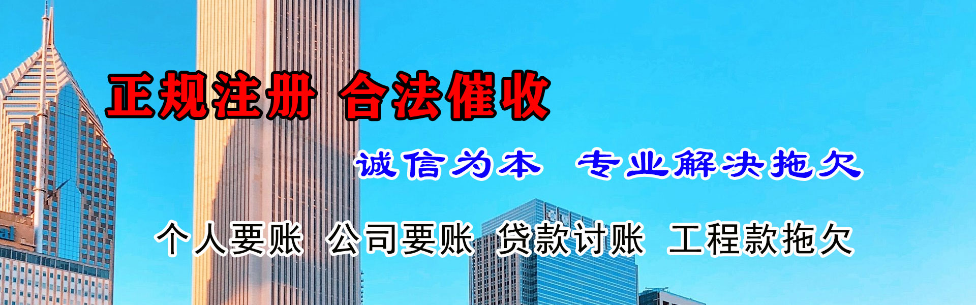 青田讨账公司